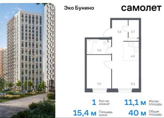 Продам 1-комнатную квартиру, 40 м2, деревня Столбово, жилой комплекс Эко Бунино, 15