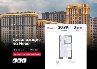 Продам квартиру студию, 21 м2, Санкт-Петербург, метро Елизаровская