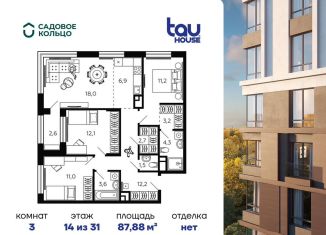 Продам квартиру со свободной планировкой, 87.9 м2, Уфа, улица Энтузиастов, 7