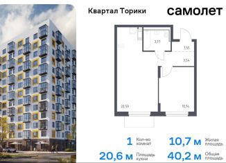 Продаю 1-ком. квартиру, 40.2 м2, Виллозское городское поселение, жилой комплекс Квартал Торики, к1.1