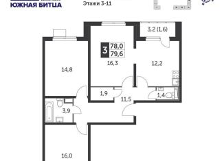 Продается 3-комнатная квартира, 79.6 м2, поселок Битца, Южный бульвар, 5