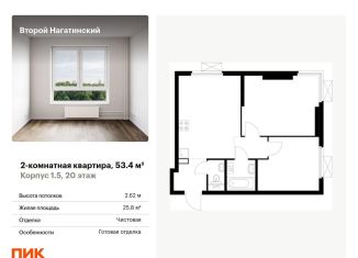 Продажа 2-комнатной квартиры, 53.4 м2, Москва, метро Нагорная, жилой комплекс Второй Нагатинский, к1.5