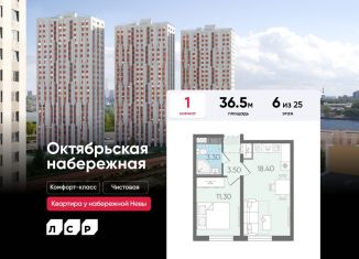 Продается однокомнатная квартира, 36.5 м2, Санкт-Петербург, метро Пролетарская