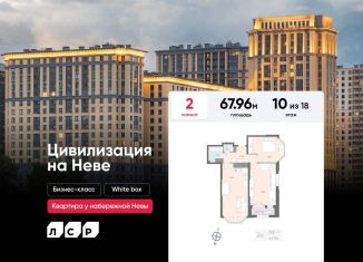 Продам 2-комнатную квартиру, 68 м2, Санкт-Петербург, метро Ломоносовская