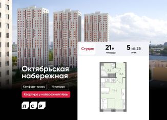 Продам квартиру студию, 21 м2, Санкт-Петербург