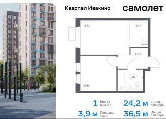 Продаю 1-ком. квартиру, 36.5 м2, Химки