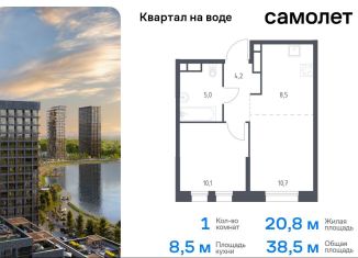 1-комнатная квартира на продажу, 38.5 м2, Москва