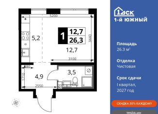 Продается квартира студия, 26.3 м2, Ленинский городской округ