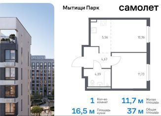 Продаю 1-комнатную квартиру, 37 м2, Московская область