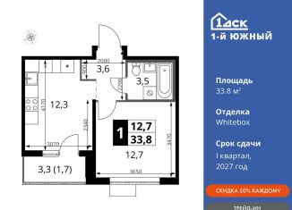 Продаю однокомнатную квартиру, 33.8 м2, Ленинский городской округ