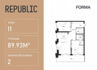 Продаю 2-комнатную квартиру, 89.9 м2, Москва, жилой комплекс Репаблик, к2.3