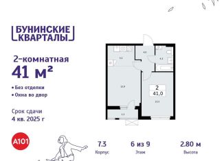 Продаю двухкомнатную квартиру, 41 м2, Москва, деревня Столбово, 39