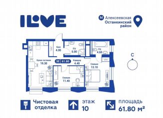 Продаю 3-ком. квартиру, 61.8 м2, Москва, метро Марьина Роща