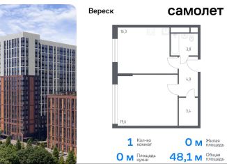 Продажа 1-комнатной квартиры, 48.1 м2, Москва, 3-я Хорошёвская улица, метро Октябрьское поле