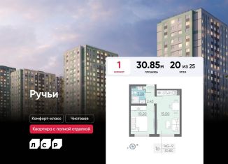 Продам однокомнатную квартиру, 30.9 м2, Санкт-Петербург