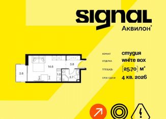 Продам квартиру студию, 25.7 м2, Москва, Сигнальный проезд, 12