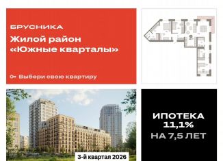 3-ком. квартира на продажу, 116.3 м2, Свердловская область