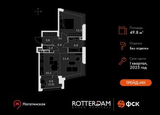 Продам двухкомнатную квартиру, 49.8 м2, Москва, район Нагатино-Садовники, Варшавское шоссе, 37к4