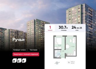 Продам 1-комнатную квартиру, 30.7 м2, Санкт-Петербург