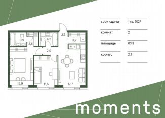 Продажа 2-ком. квартиры, 63.3 м2, Москва, район Щукино, жилой комплекс Моментс, к2.1