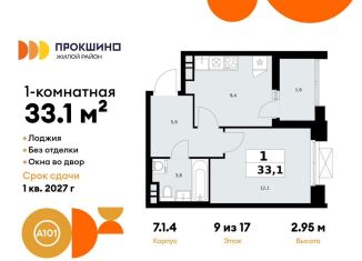 Продам 1-ком. квартиру, 33.1 м2, Москва, деревня Николо-Хованское, 3