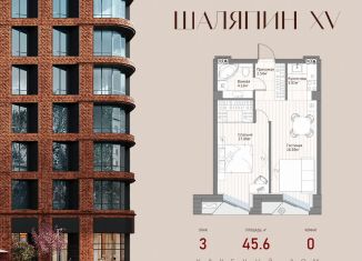 Продается квартира студия, 45.6 м2, Казань, Приволжский район