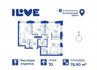 Продам 4-комнатную квартиру, 75.9 м2, Москва, улица Бочкова, 11Ас1