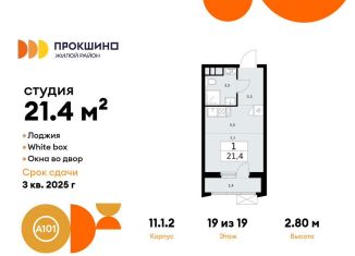 Продажа квартиры студии, 21.4 м2, деревня Николо-Хованское, деревня Николо-Хованское, 3