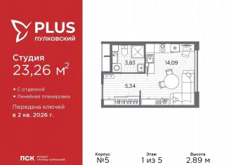 Продается квартира студия, 23.3 м2, Санкт-Петербург