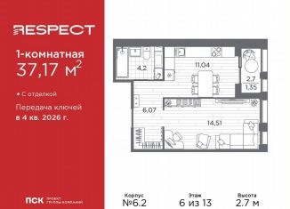 Продажа 1-ком. квартиры, 37.2 м2, Санкт-Петербург, Калининский район