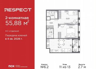 Продажа 2-комнатной квартиры, 55.9 м2, Санкт-Петербург, метро Выборгская