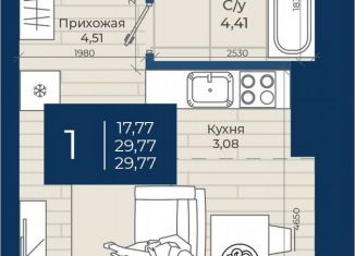 Продам квартиру студию, 29.8 м2, Казань