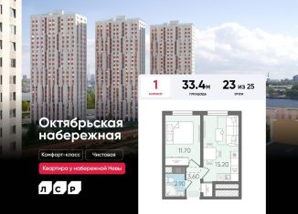 Продаю 1-ком. квартиру, 33.4 м2, Санкт-Петербург, муниципальный округ Народный