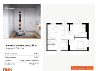 Продам 2-комнатную квартиру, 55 м2, Москва, Дорожная улица, 46к5, станция Красный Строитель