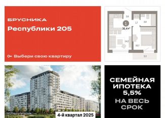 Продается 1-комнатная квартира, 36.4 м2, Тюмень, улица Республики, 203к1