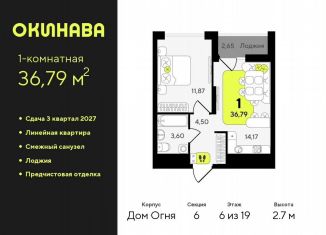 Продается 1-комнатная квартира, 36.8 м2, Тюмень, Центральный округ