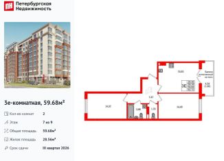 Продаю 2-ком. квартиру, 59.7 м2, Калининград