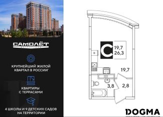 Продажа квартиры студии, 26.3 м2, Краснодар, Прикубанский округ