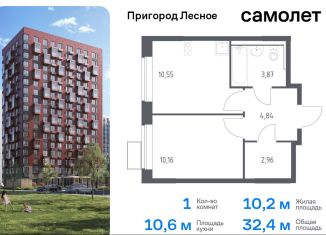 Продам 1-комнатную квартиру, 32.4 м2, деревня Мисайлово, микрорайон Пригород Лесное, к14.1