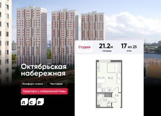 Продаю квартиру студию, 21.2 м2, Санкт-Петербург, метро Пролетарская