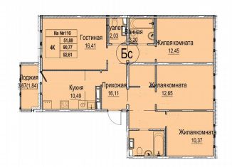 Продаю 4-комнатную квартиру, 94.4 м2, Нижний Новгород, Канавинский район