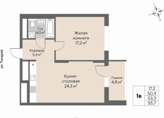 Однокомнатная квартира на продажу, 53.3 м2, Екатеринбург, метро Площадь 1905 года