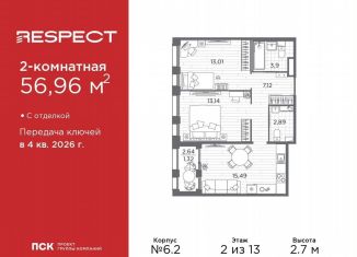 2-ком. квартира на продажу, 57 м2, Санкт-Петербург, метро Выборгская