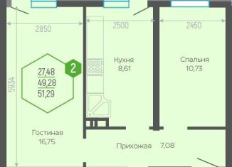 2-комнатная квартира на продажу, 51.4 м2, Краснодар, Черкасская улица, 58/2, микрорайон Восточно-Кругликовский