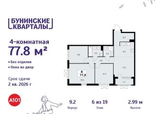 Продается 4-комнатная квартира, 77.8 м2, деревня Столбово, деревня Столбово, 39