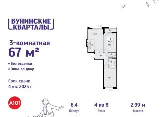 Продажа трехкомнатной квартиры, 67 м2, деревня Столбово, деревня Столбово, 6