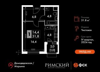 Продаю квартиру студию, 31.8 м2, Московская область, Римский проезд, 13