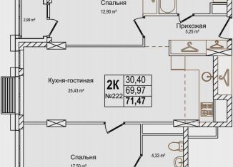 Продам 2-ком. квартиру, 71.5 м2, Нижний Новгород, Московский район