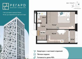 Продается однокомнатная квартира, 39.2 м2, Удмуртия