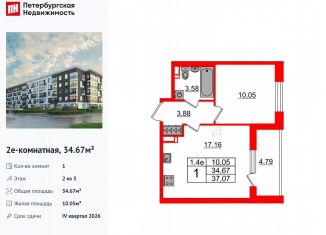 1-комнатная квартира на продажу, 34.7 м2, Санкт-Петербург, муниципальный округ Пулковский Меридиан